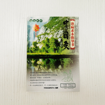 Chinese moxibustion instruction (gift)