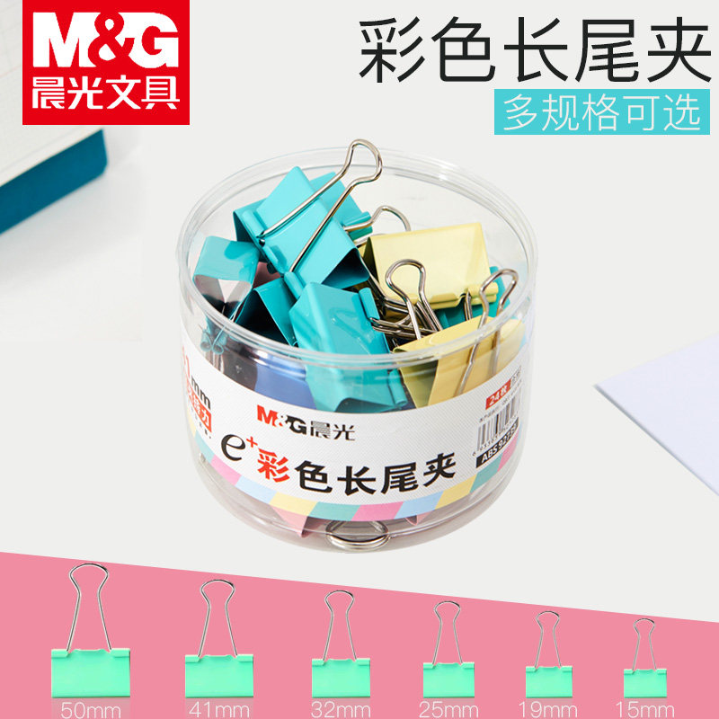 Morning light mg color large long tail clip Dovetail clip Small iron ticket clip folder Sub-data paper clip