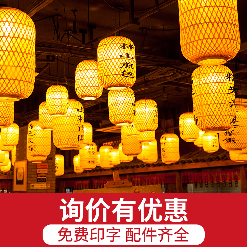 Bamboo lantern bamboo lampshade retro bamboo chandelier Nanjing food stall retro Chinese tea house hotel hot pot lampshade