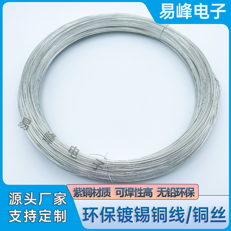 Environmentally Friendly Tinned Copper Wire Jumper 0.4 0.5 0.6 0.8 1.0 1.2 1.5mm Easy to Solder Conductive Pure Copper Environmentally Friendly Tinned Copper Wire Jumper 0.4 0.5 0.6 0.8 1.0 1.2 1.5mm Easy to Solder Conductive Pure Copper