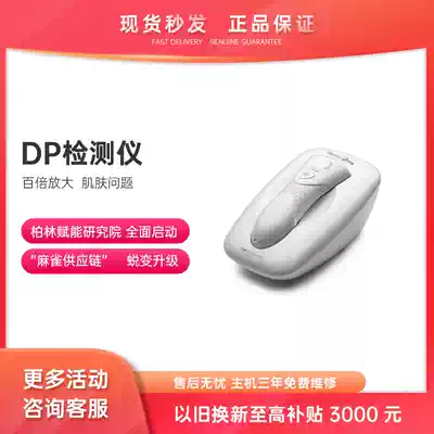 Korean magic mirror skin detector analyzer facial skin management instrument beauty instrument beauty salon special