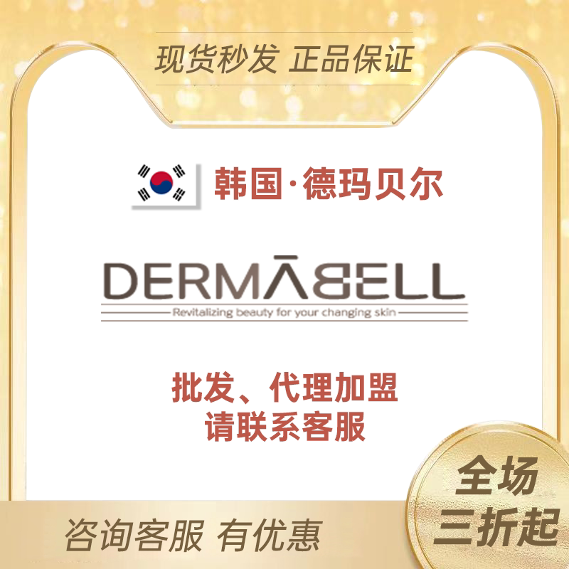 South Korea Demabel moisturizing water tonic mask gold cherry blossom Huanskin cover box beauty salon special consumables