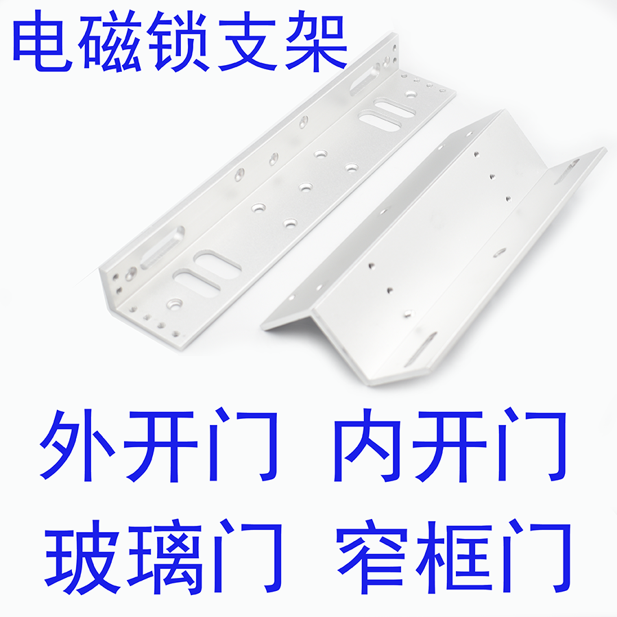 Keida magnetic lock ZL bracket 280KG electromagnetic lock single door glass door U clamp glass door open internal expense frame