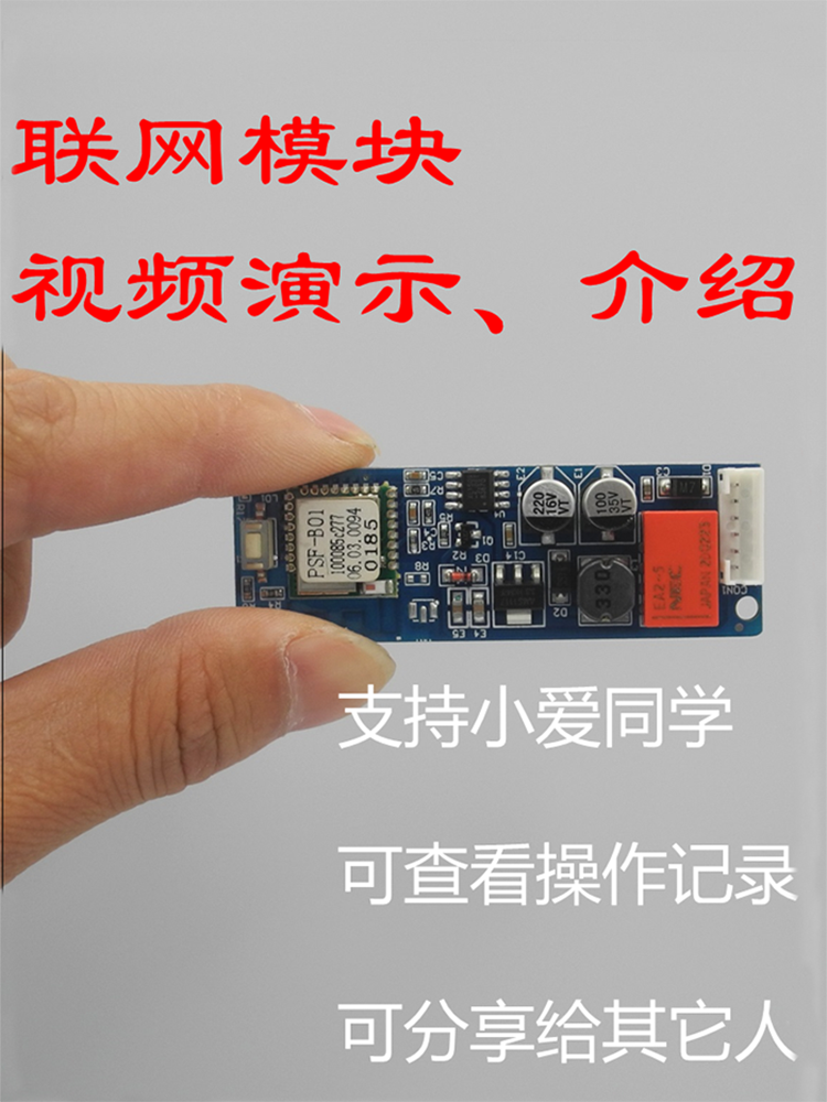 WIFI mobile phone APP remote control access control switch 12V24V18V Ewelink module Tmall Elf module