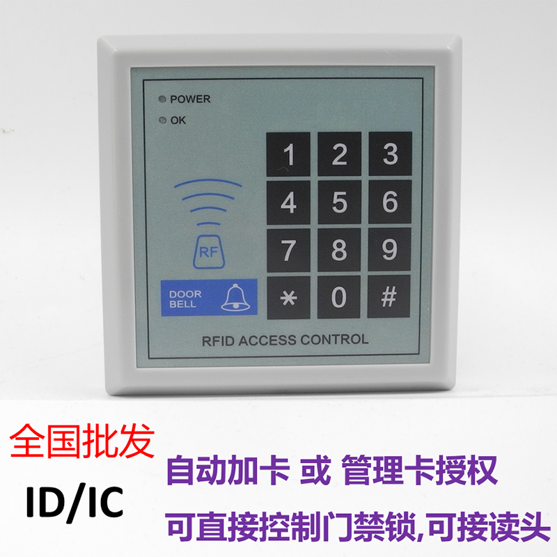 Access control machine IDIC card access control All access control host electronic access control system with 236B