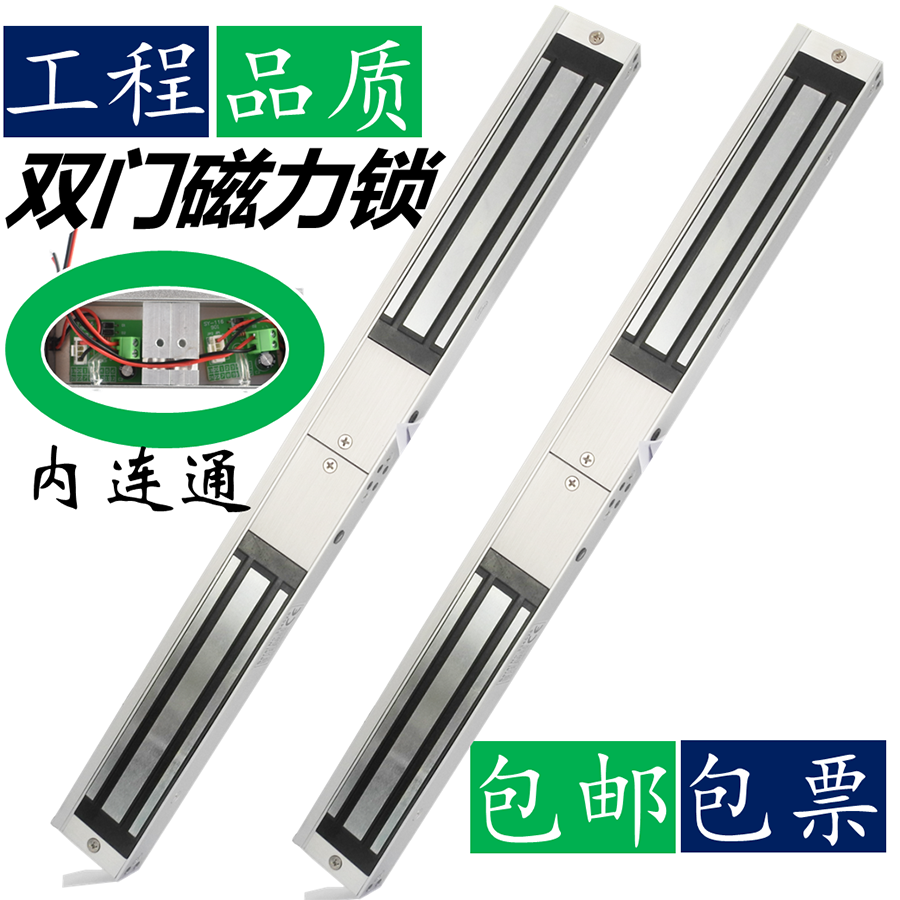 Double door magnetic lock with time-lapse feedback magnetic lock access lock electric control lock building talkback lock 280kg 180kg