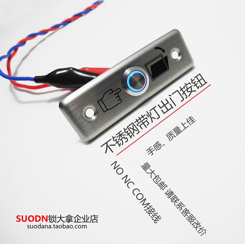 Door button with light strip access control switch normally open normally closed common end metal stainless steel button self-reset