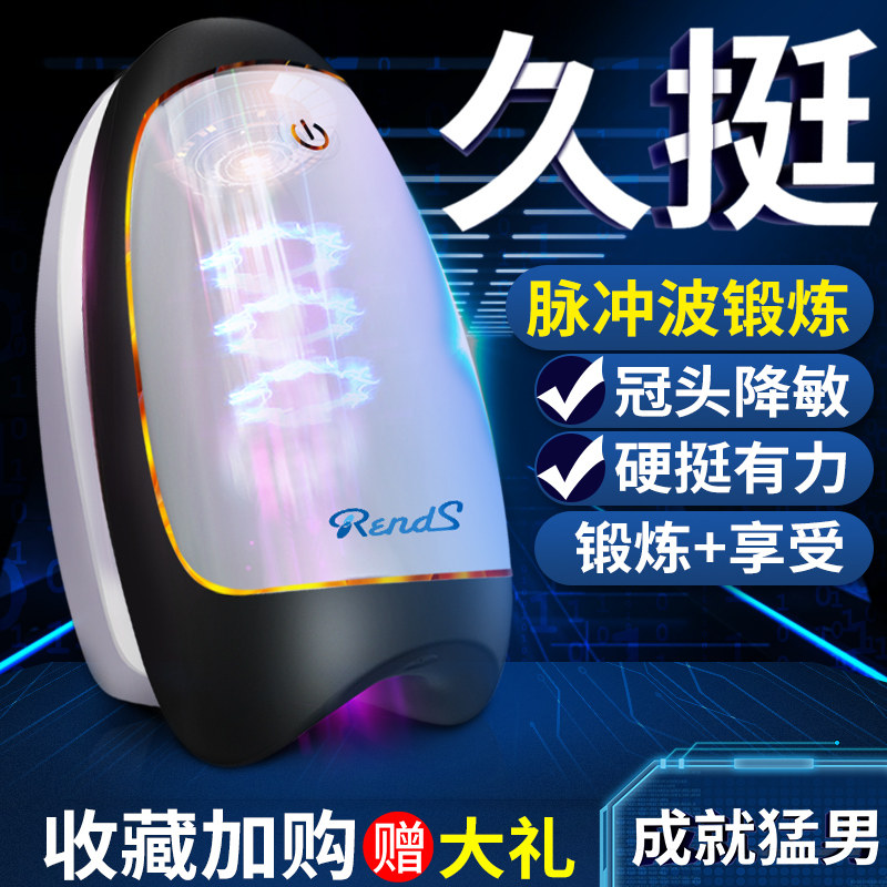 Male Masturbator Pulse Vibration Masturbation Cup Electric Adult Sex Toys Insertion Clip Suction Male Masturbator