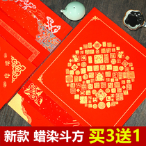 Divide paper Fu Zi Wan Nian Red Spring Festival couplet four-character couplet calligraphy rice paper Fu Lu Shou celebration red red paper