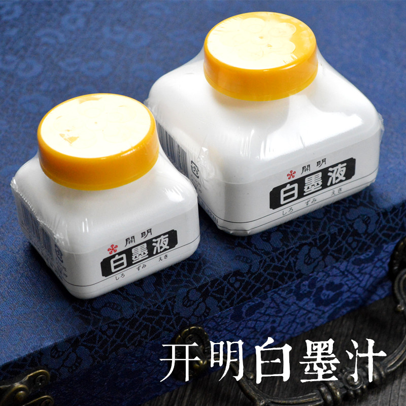 Open and clear ink Japanese ink shipping hall white ink painting special white ink small block letters written by country painting high light