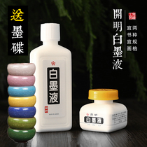 Kaiming white ink Japanese ink school white ink painting special white ink small book calligraphy writing Chinese painting Gao Guang
