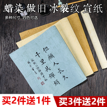 Batik ice crack exhibition Xuan paper four feet six inches vintage semi-cooked brush Kai li zhuan cursive calligraphy paper