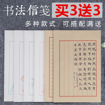 Xuan paper small letter paper hard Pen Pen Pen soft pen calligraphy work special letter paper vertical grid familiar rice paper