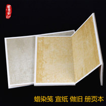 Retro old rice paper album folding page blank antique creation rice paper batik half-raw small book calligraphy book