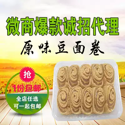 Special price bean noodles, donkey roll, bean noodles, Beijing specialty sticky cake, North Korean cake 450g