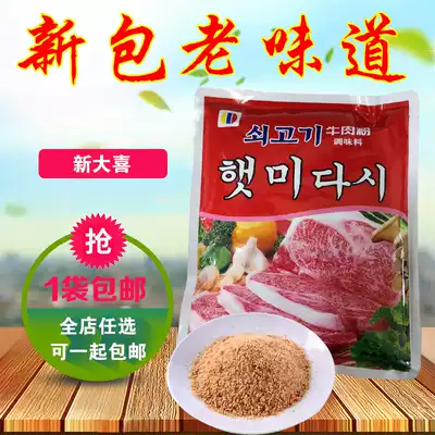 Pure South Korea imported original new big happy beef powder big package Korean seasoning condiment 1000g
