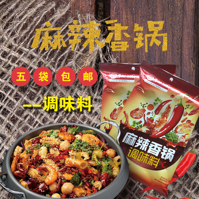 5 bags of Spicy Fragrant Pot Inner Mongolia Grassland Red Sun Hotpot Soup Base Dry Pot Seasoning 200g