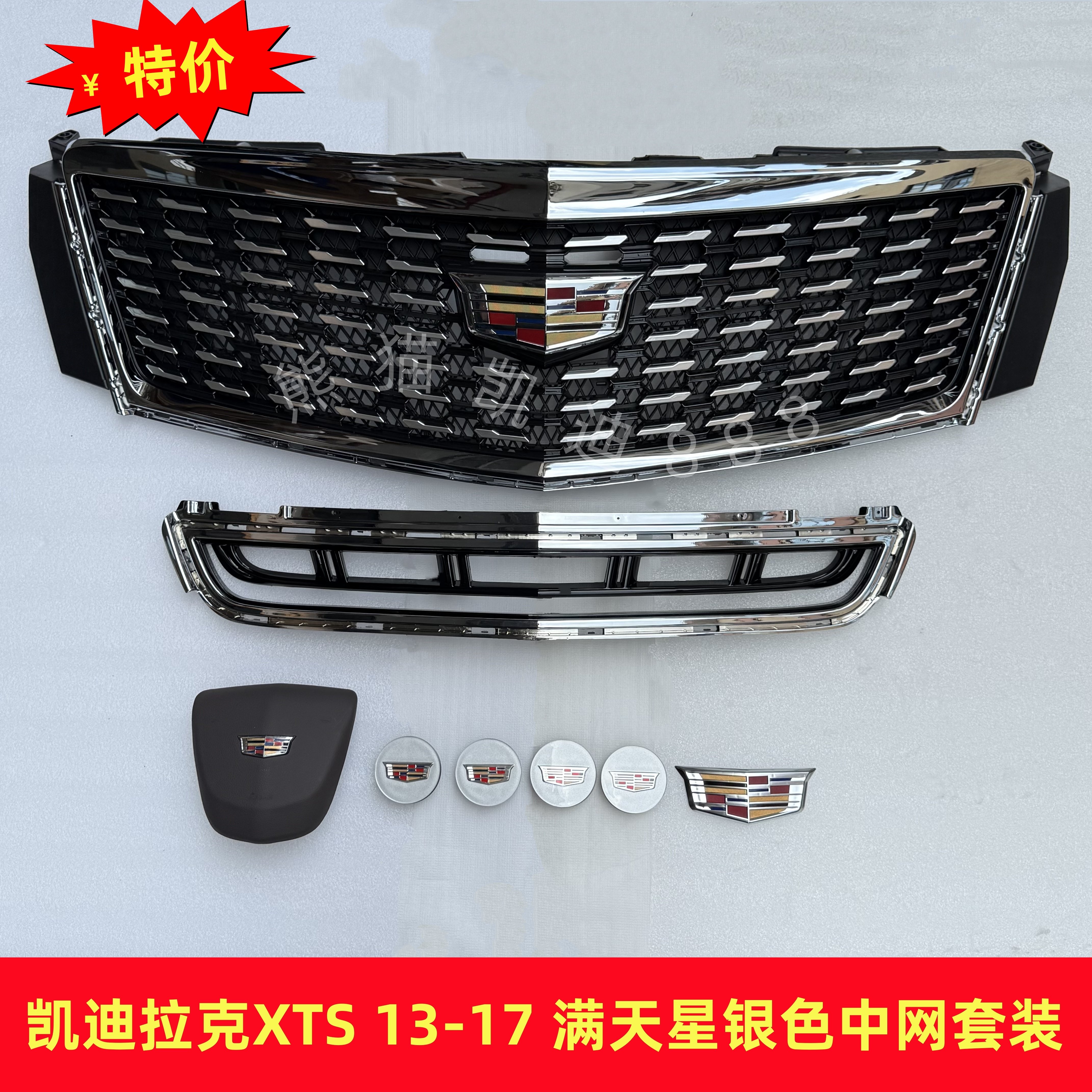 Подходит для 13-17 Cadillac XTS модификация и модернизация решетки радиатора переднего бампера со средней решеткой радиатора переднего лица