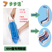  Step by step cleaning automatic shoe cover machine Disposable plastic shoe cover non-woven fabric indoor non-slip drag type foot cover bag household