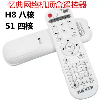 Applicable to IDER memoir H8 octa-core S1 quad-core network TV set-top Player Remote control learning type