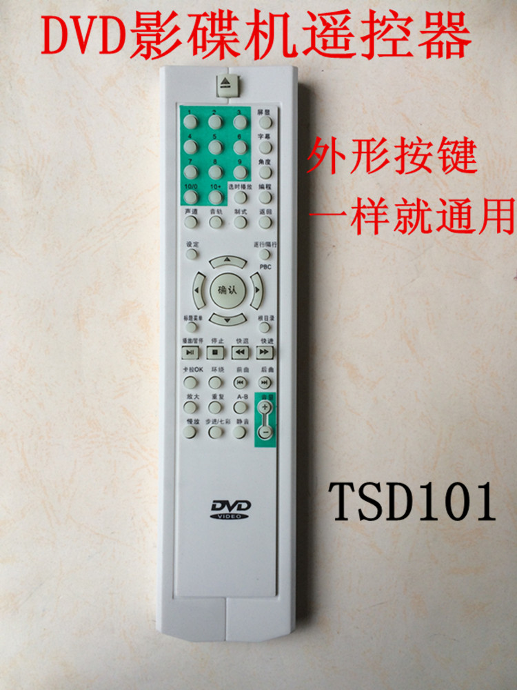 Suitable for DVD DVD DVD DVD DVD DVD Remote