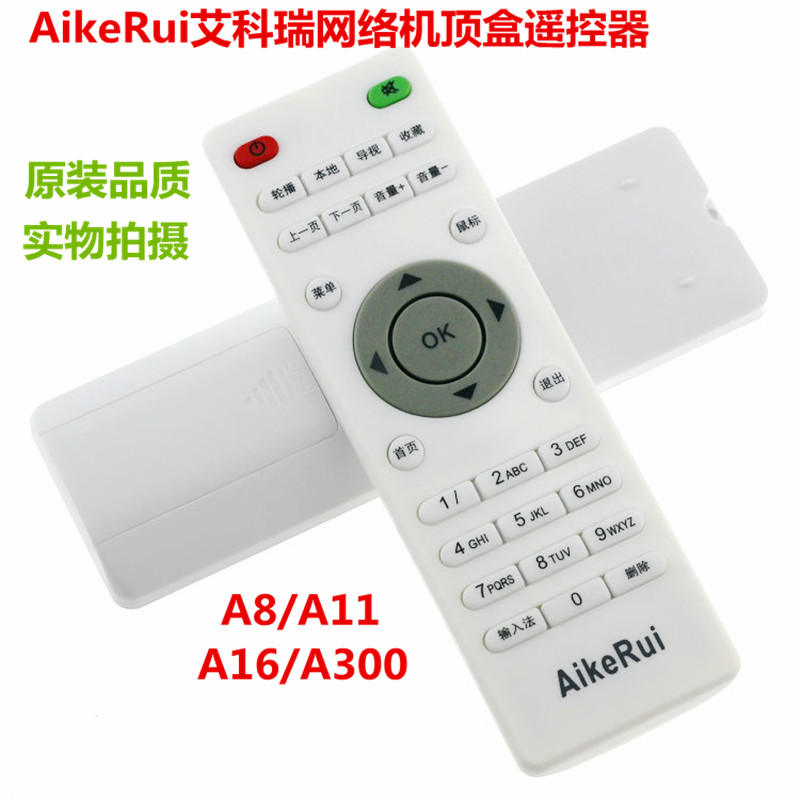 Suitable for AikeRui A8 A11 A16 A16S A300 network set-top box remote control.