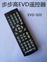 Suitable for BBK video disc player remote control BBK EVD-920 EVD-716 EVD-809 remote control