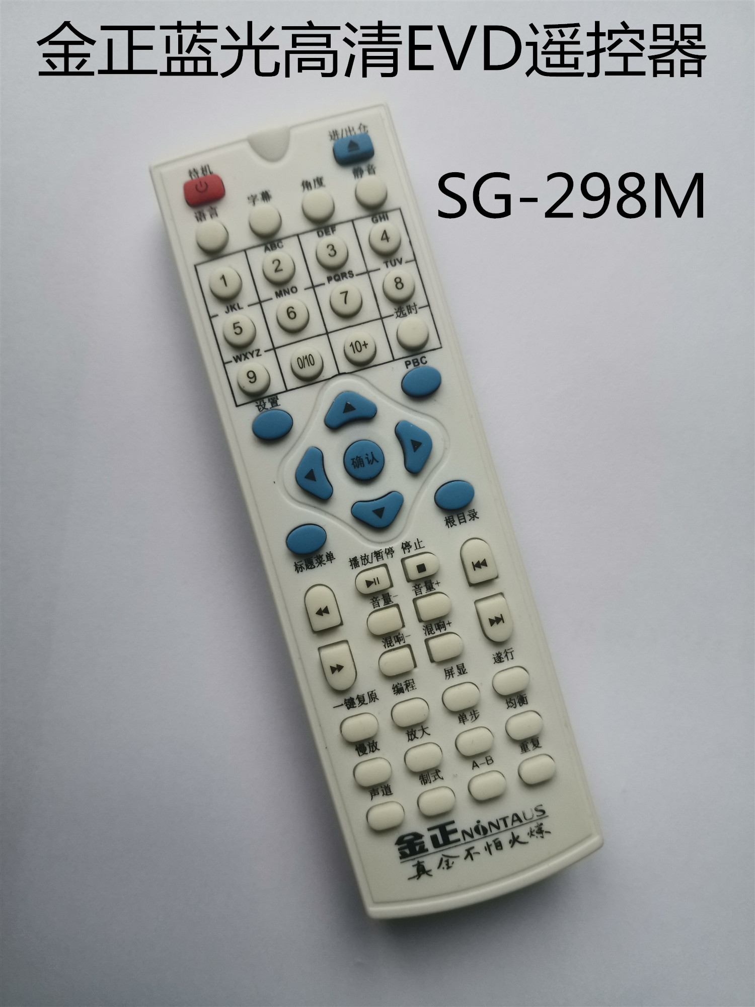 Suitable for Kingent Nontaus dvd player remote control Kingente DVD disc machine SG-298M remote control