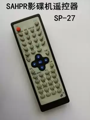 Suitable for SAHPRA optical disc drive remote control SAHPRA SP-27 remote control SM-1 direct use