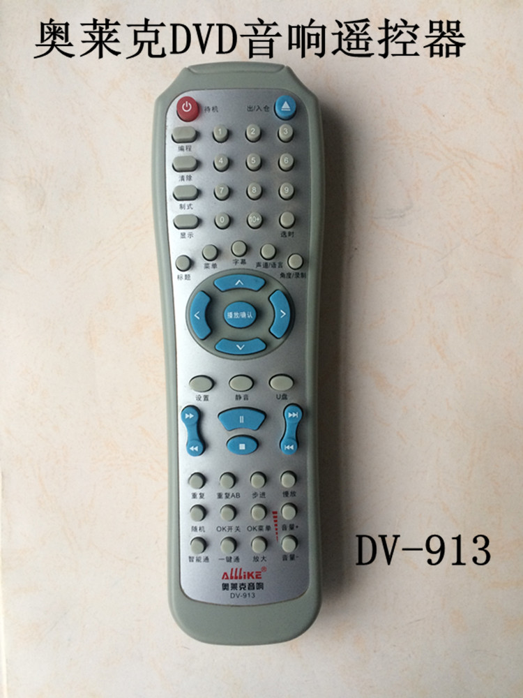 Apply to the Olak DVD-3043 DVD-3046 audio remote control Olak audio DV-913 new version