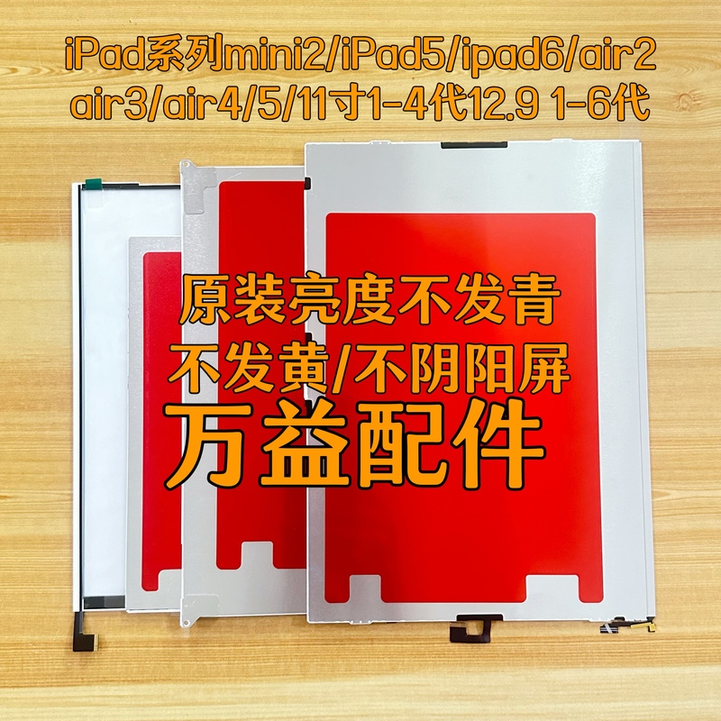 Suitable for iPad Air Mini2 4 5 6 Pro 9.7 10.5 10.9inch Screen Backlight Panel Light Strip