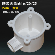 PVC plastic concealed lamp head deep type round junction box Single-pass electrician bushing accessories flame retardant pre-buried wire box