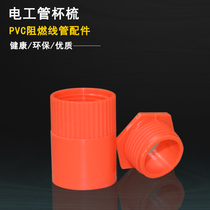 PVC Latch Flame Retardant Home Fit Engineering Sleeve Cup Comb 86 Dark Case Latch Lock Mother Wire Pipe Connector Red