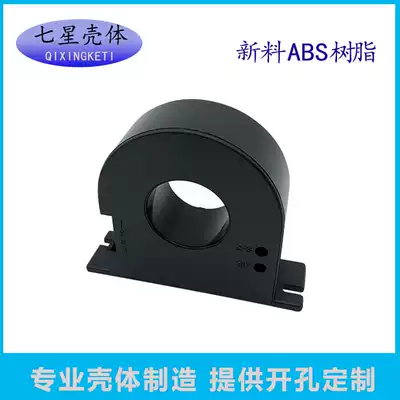 Transformer shell instrument shell plastic shell DC meter voltage ammeter shell No. 15