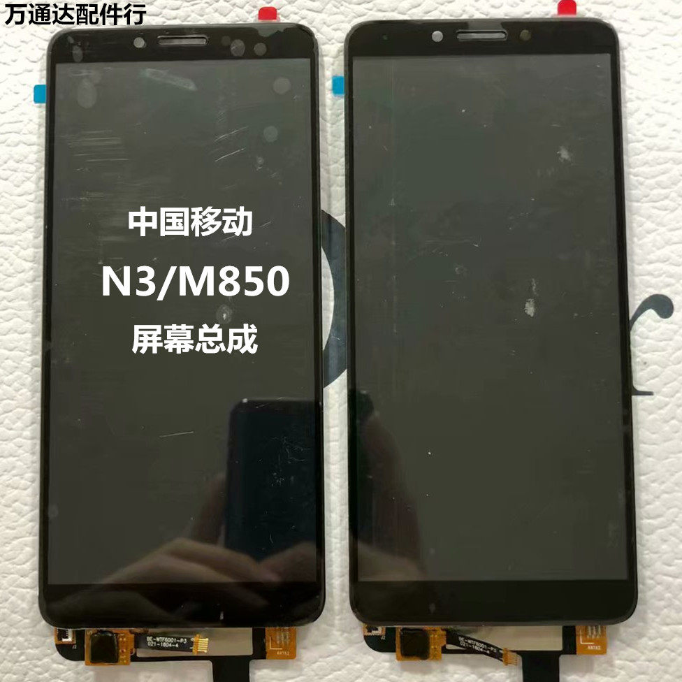 China Mobile n3 m850 screen assembly N1 M821 internal and external screen display LCD screen one-screen touch screen