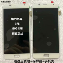 Gree color world mobile phone 3 generation G0245D original screen assembly display LCD screen integrated screen inside and outside screen cover