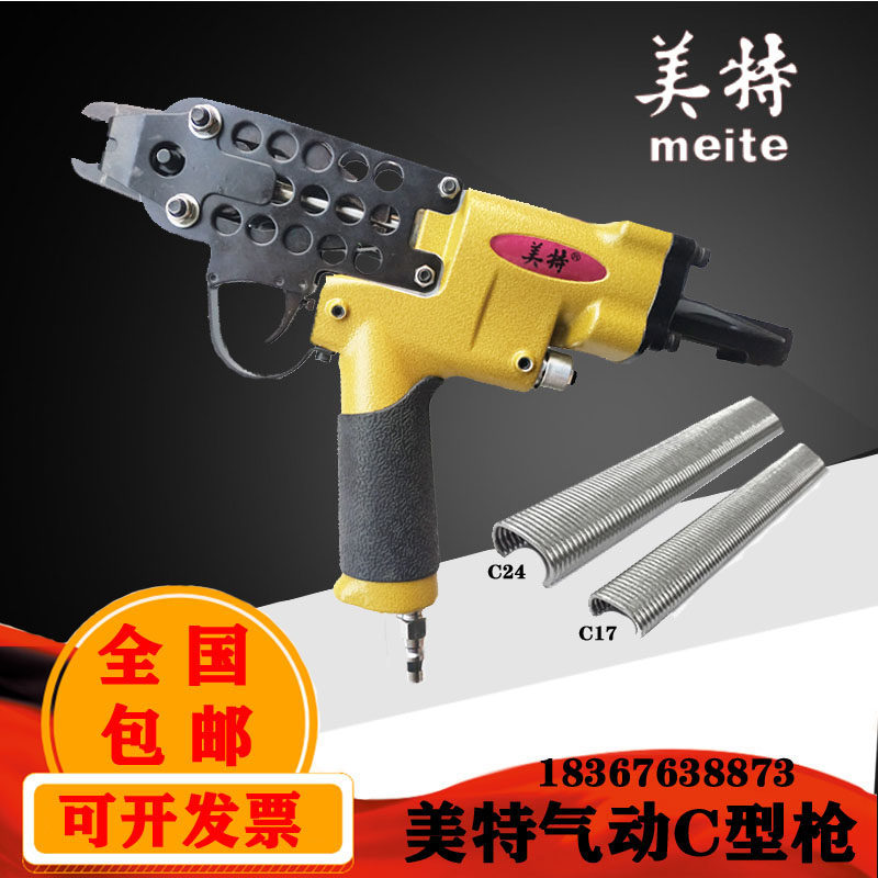 Metz pneumatic C - nail gun SC760B cage gun SC7C fake mountain gun SC7E auto cushion C24 nail