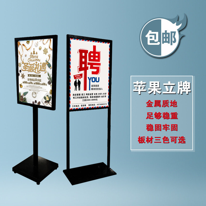 Vertical advertising stand KT board display stand water sign billboard display sign pointing sign shopping mall sign Apple stand