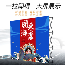 Pull-net display rack folding annual meeting sign-in wall creative background signature wall poster display rack kt board inkjet advertising rack