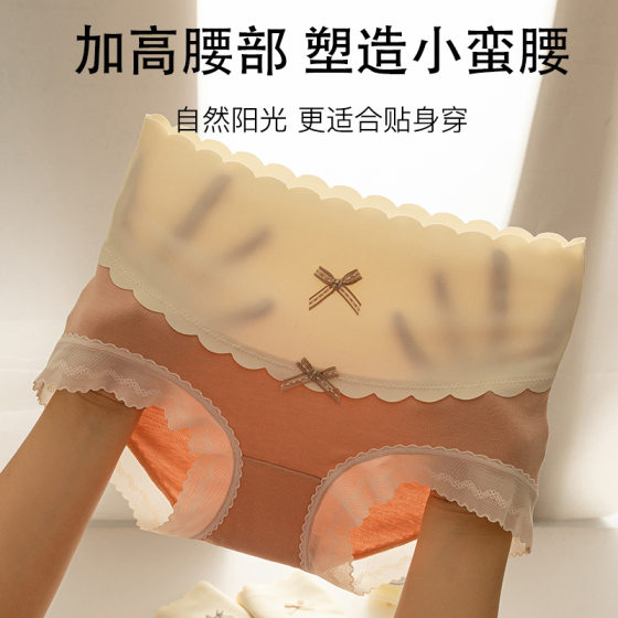亲肤棉内裤女高腰拼色收腹聚乳酸桑蚕丝内裆舒适蕾丝边大码女