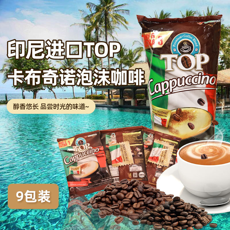 Indonesian Original Imported Cappuccino Coffee Top Instant Three-In-One Coffee Powder Drink 25g*9 Packaging 225g