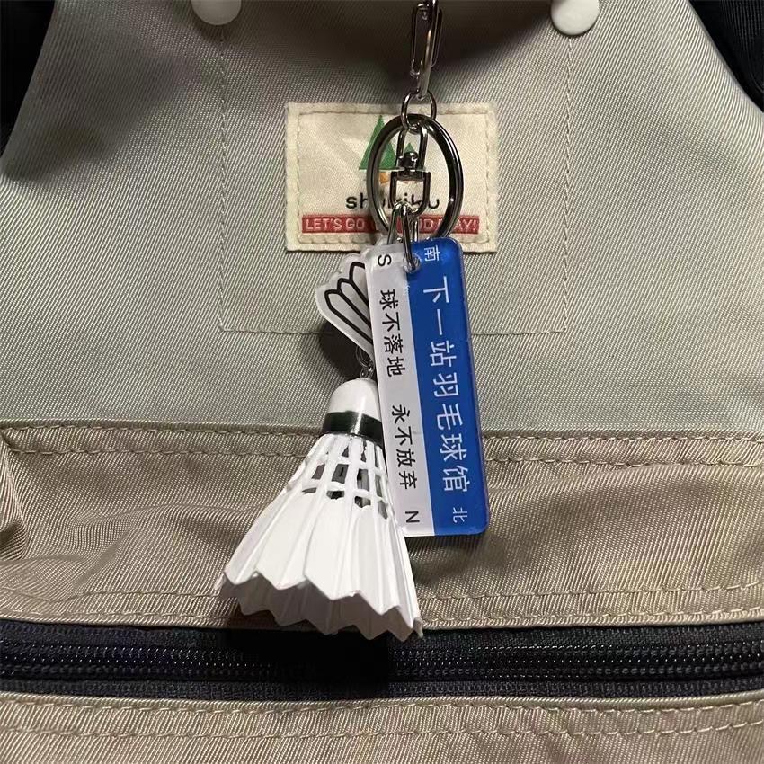 尤尼球头羽毛球挂件怎么选,2025流行款DIY手工钥匙扣大揭秘!