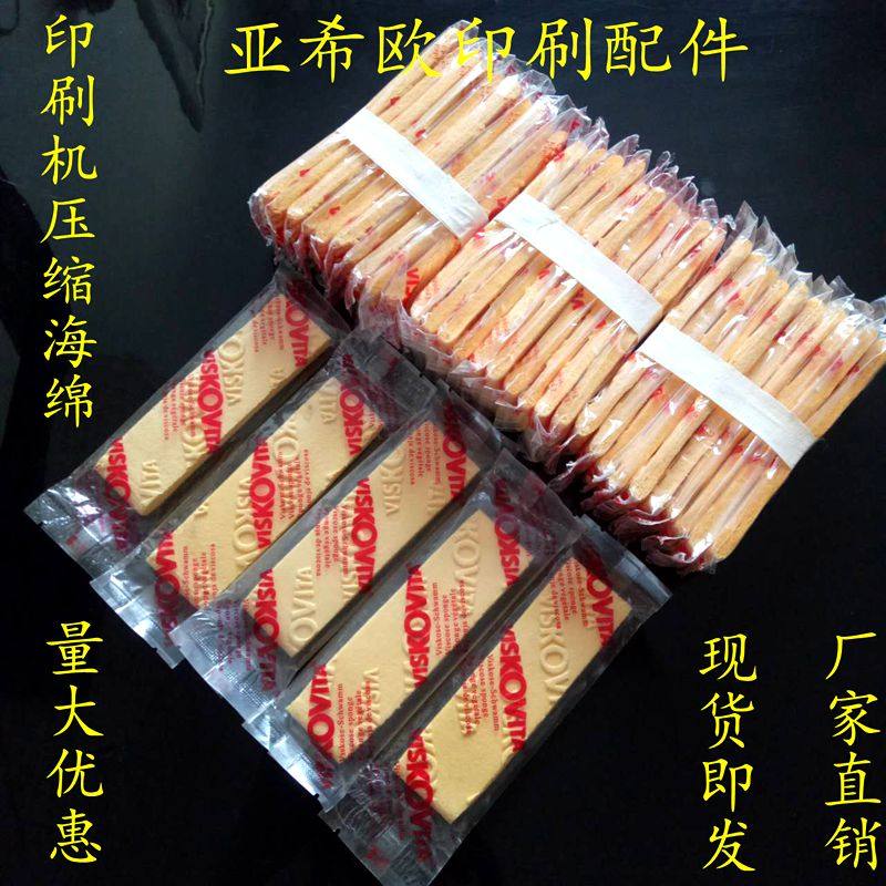 Printer compresses sponge scrubbing sponge bubble compressed surface VISKOVITA cleans sponge