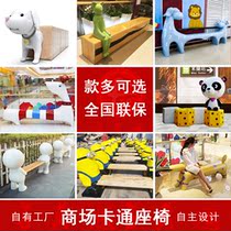 Cartoon Sculpture Puppy Bench Glass GRP Mall Chair Creative Children Casual Chair Fun Animal Rest Chair