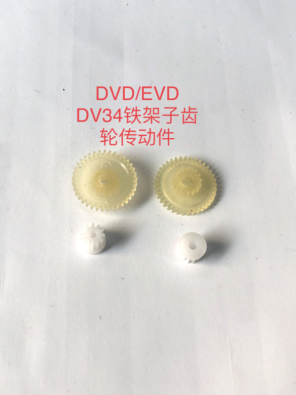 Sf-Hd60/Hd62/Hd65/Hd850Sf-Hd870/313 Laser Head Dv34 Frame Tracking Gear Set