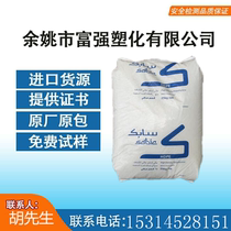 HDPE Saudi Arabia SABIC M80064 high gloss high flow high strength pallet box raw material
