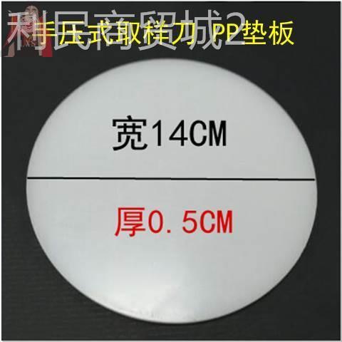 Gram Weight Sampler Base Plate Hand Press Style Sampling Knife Pvc White Round Spacer Dosing Knife Squared Cut Pp Bottom Plate-Taobao