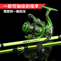 Boster New boat Cast raft Boat Fishing raft Pole Cast raft Pole Cast raft Pole Cast raft Long cast raft Boat raft