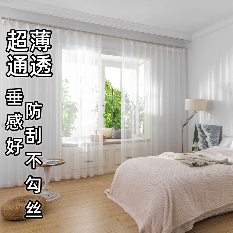 New Ultra-Thin White Sheer Curtains, Light-Transmitting White Gauze Curtains for Balcony, Bay Window, Bedroom, and Living Room