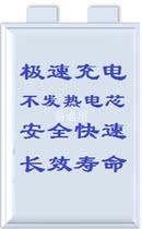 2C high magnification fast charging large current fast charging without heating and long life battery 5Ah capacity